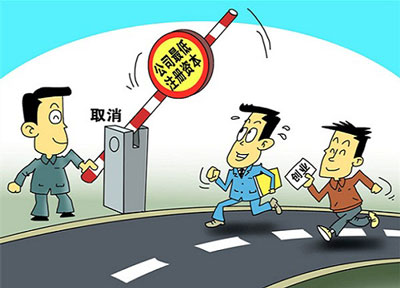 工商总局企业注册局：《注册资本登记制度改革方案》解读