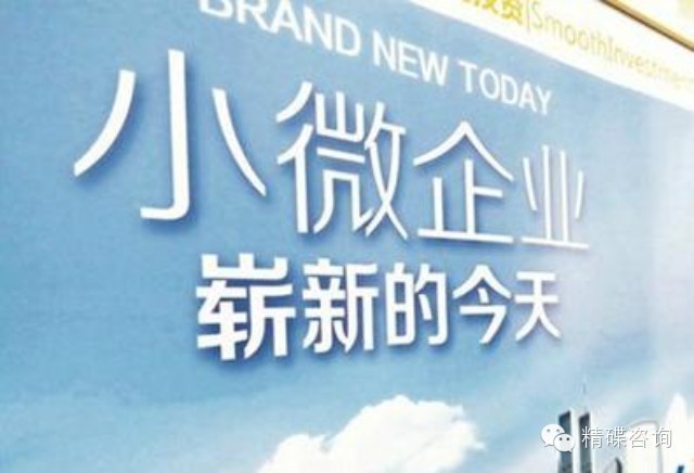 【免稅優惠】小(xiǎo)微企業月入3萬内免征增值稅和營業稅