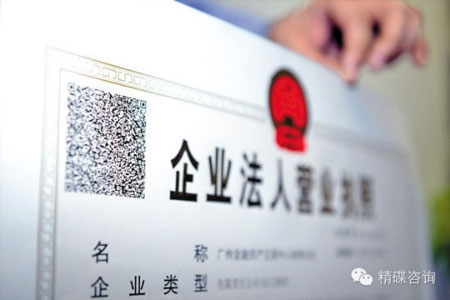 广州今年新设立商事登记主体已接近16万户